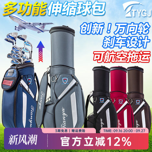 多功能托运航空万向轮刹车球杆包