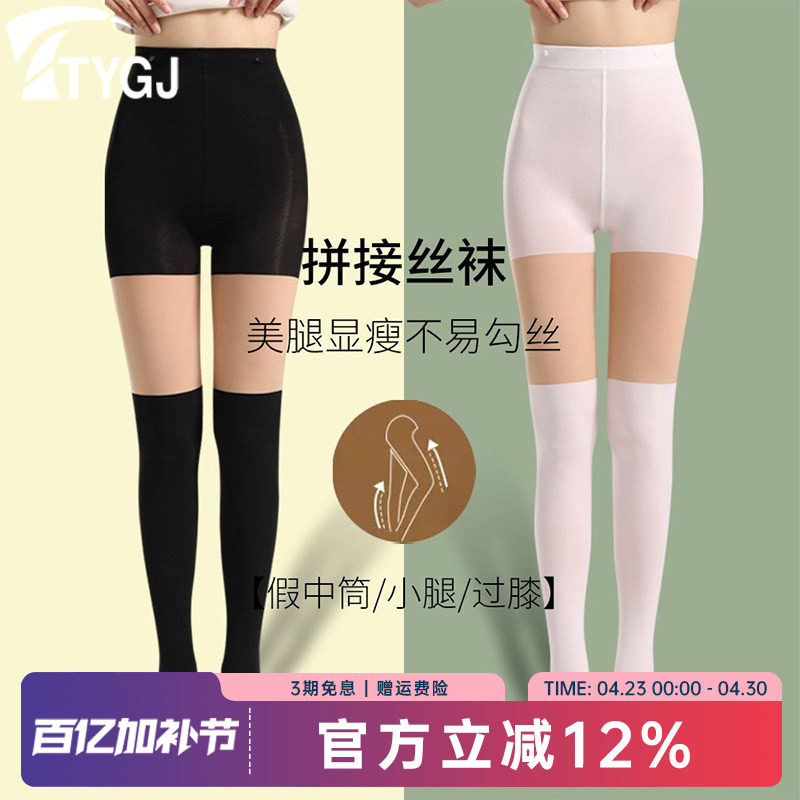 2件包邮 高尔夫球袜连脚假两件薄款过膝长筒防走光打底裤运动袜子