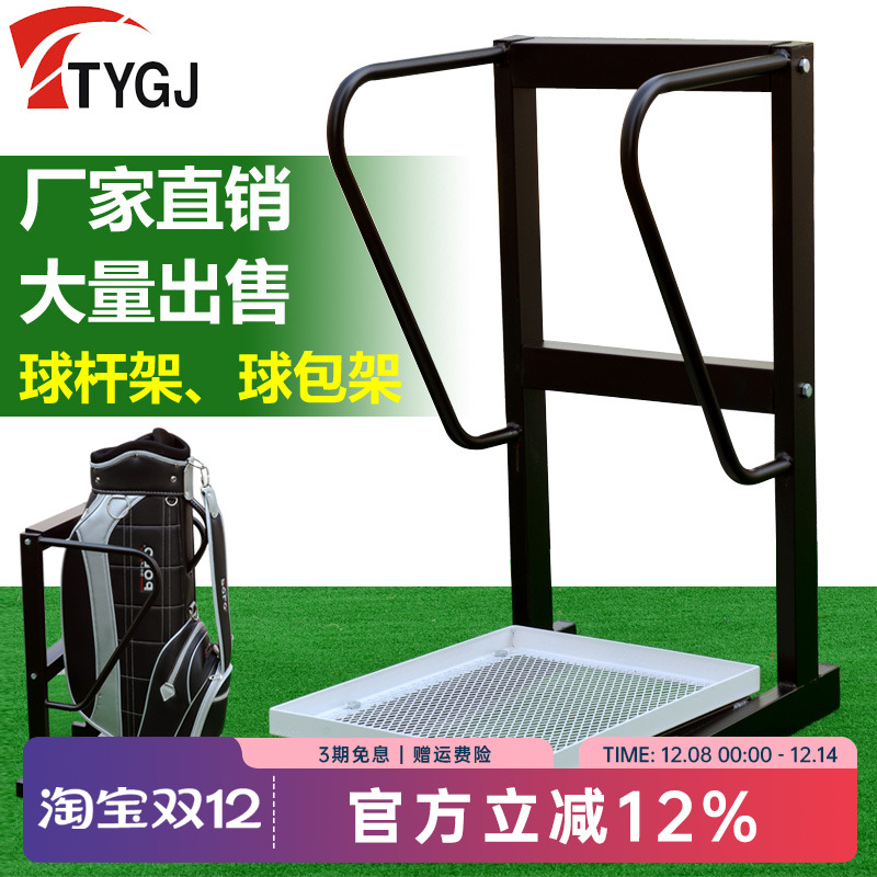 TTYGJ球包架钢铁制造可拆卸