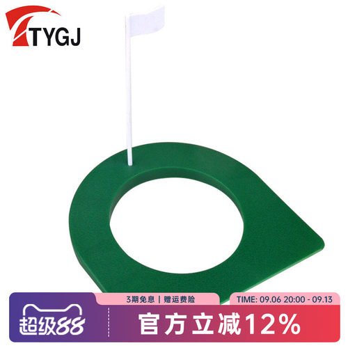 TTYGJ 高尔夫室内推杆练习器果岭洞杯盘推杆盘 球洞 带旗子