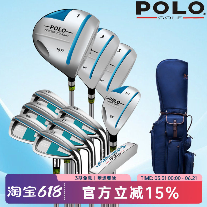 POLO GOLF高尔夫球杆 男生初学套杆 不锈钢碳素练习杆全套球具