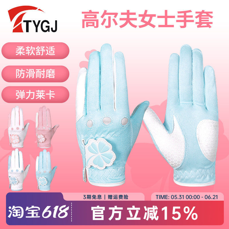 高尔夫手套女士防滑耐磨透气纤维布韩版GOLF运动手套左右手1双