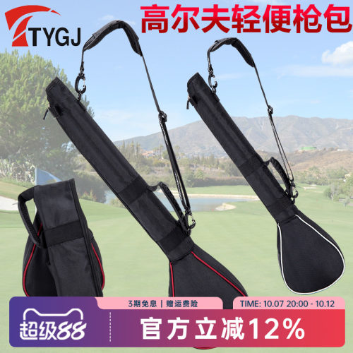 新品可装3支迷你球杆包