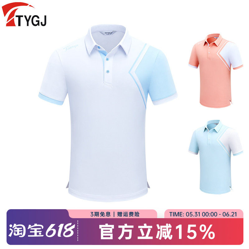 高尔夫球男士短袖T恤POLO翻领衫运动休闲撞色白蓝桔色上衣服装