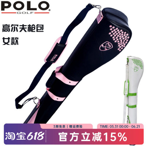 包邮正品pologolf女士高尔夫球包