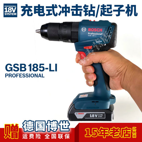 家用手枪钻Bosch/博世冲击钻