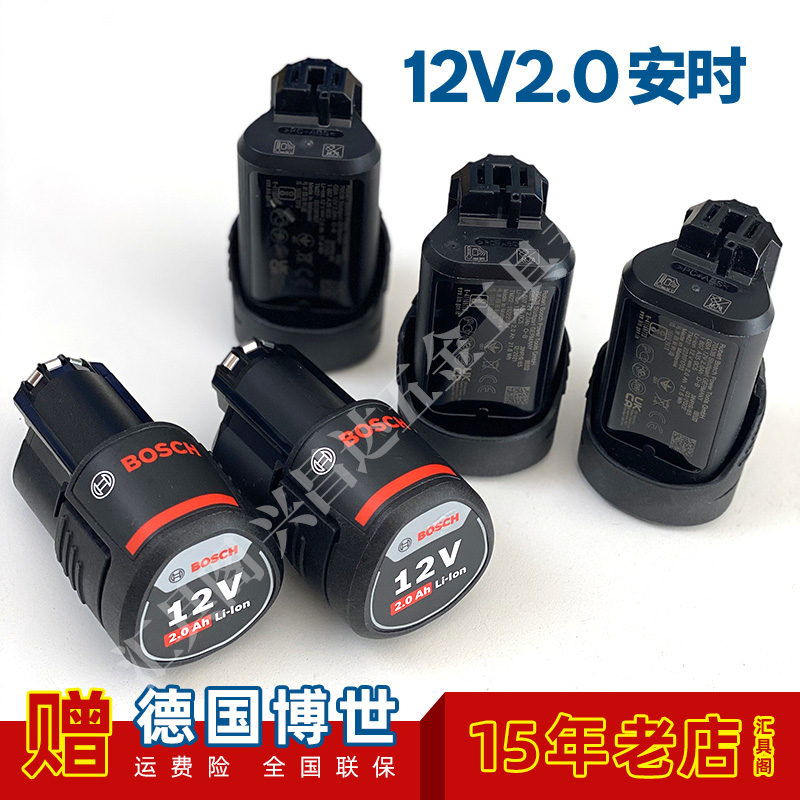 博世12V锂电池GSR12V-30用电池GSR120-LI用电池GSR108-LI也通用