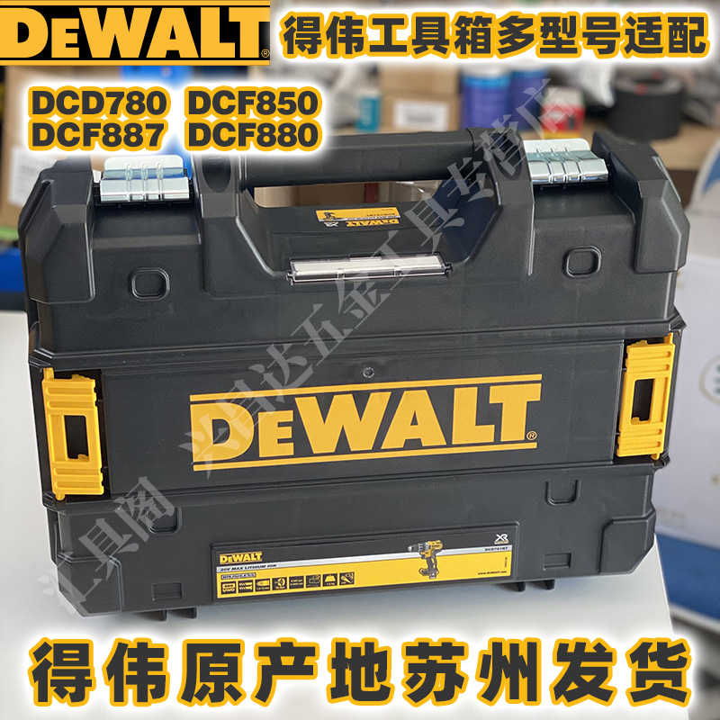 得伟可堆叠工具箱锂电