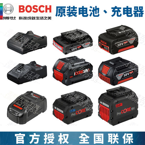 博世18V5.0/8.0安时无极耳PROCORE锂电池18V-20-40/AL1880充电器