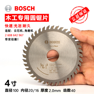 博世专业4寸硬质木工合金圆锯片100mm角磨机木材切割片内径20/16