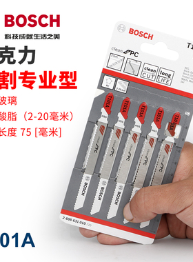 Bosch博世瑞士进口T101A亚克力专用曲线锯条积梳片 博士曲线锯片