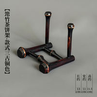 Chinese-style handcrafted qiong bamboo Pu 'er tea stand, tea cake stand, Zen display stand, tea room tea set accessories, mobile phone bamboo stand thumbnail 4