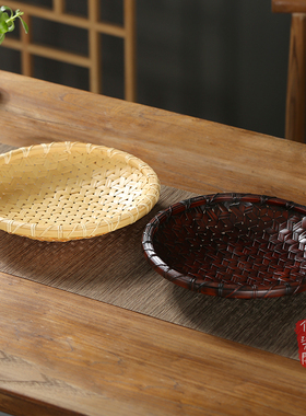 竹柒阁复古手工竹编果盘托盘点心盘龟甲纹茶具收纳筐水果篮工艺品