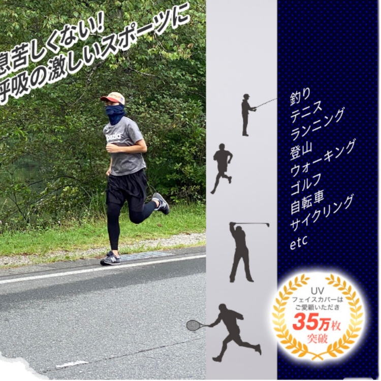 护颈面罩户外防紫外线男士出口