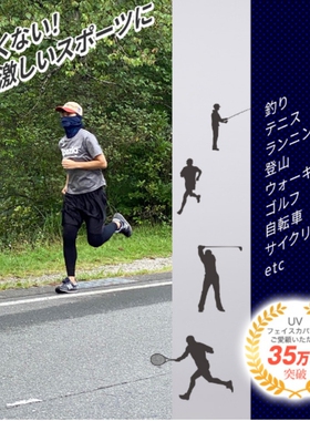 护颈面罩户外防紫外线男士出口