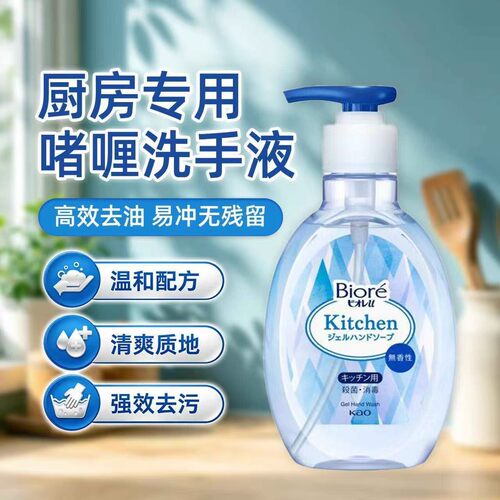 日本花王KAO厨房专用啫喱去油去腥洗手液除菌抗菌去异味呵护手部