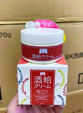 碧迪晳pdc酒粕面霜补水保湿提亮肤色紧致嫩肤改善暗沉去暗黄换季
