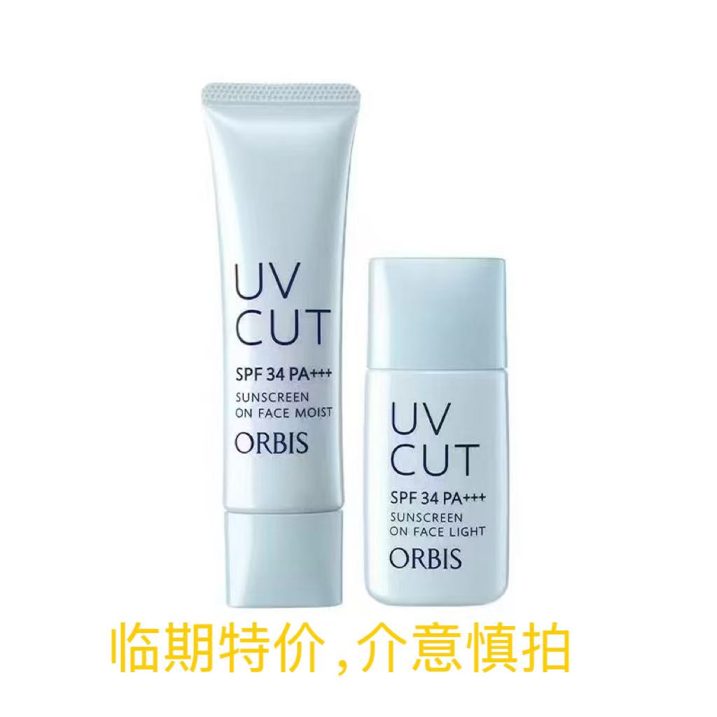 ORBIS奥蜜思透妍防晒隔离乳清爽型滋润型图片