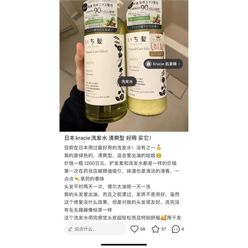 日本购嘉娜宝 肌美精kracie自然护理柔顺滋润护发素480ml~护发素