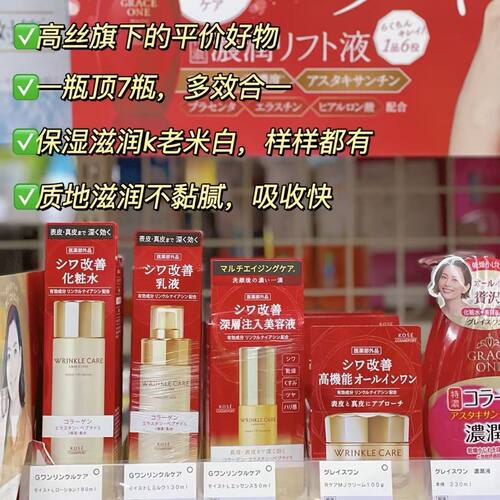 日本原装 kose高丝Grace one真皮导入赋活精华50ml日本制正品保证