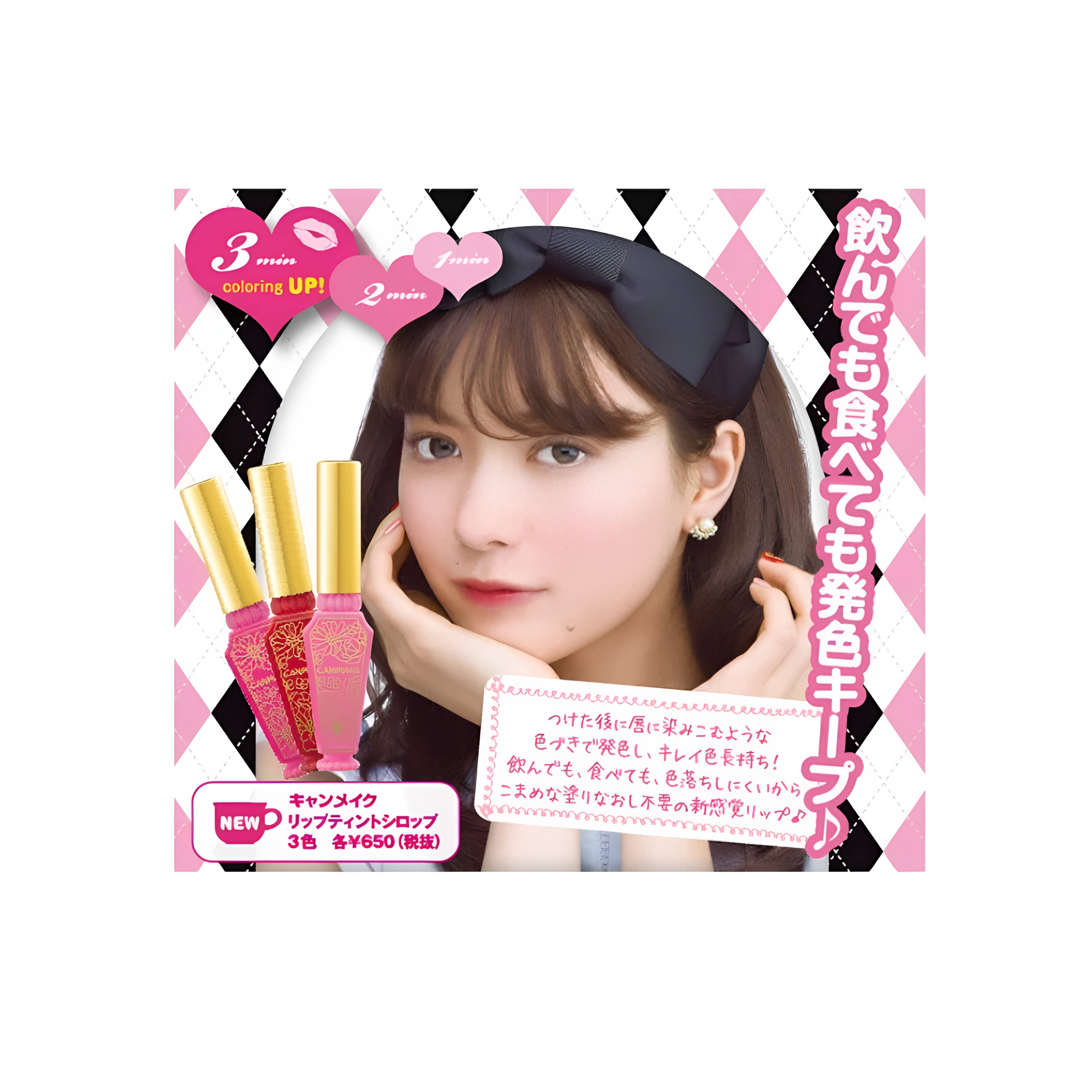 新日本井田CANMAKE渐变色超持久保湿唇彩/唇蜜 SPF15图片