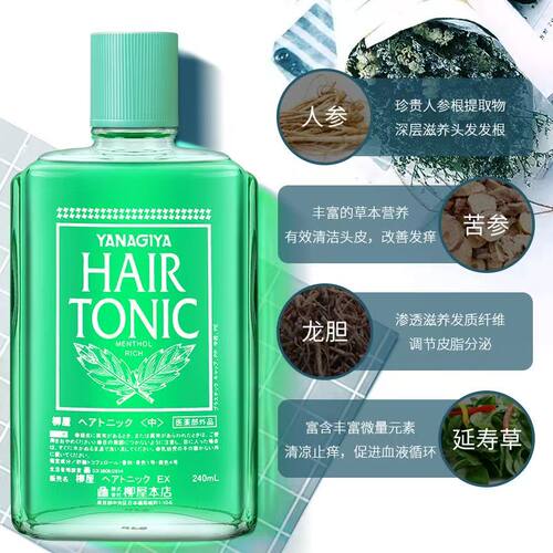 日本购入YANAGIYA柳屋防脱清爽滋养生发液增发根密发营养液240ml