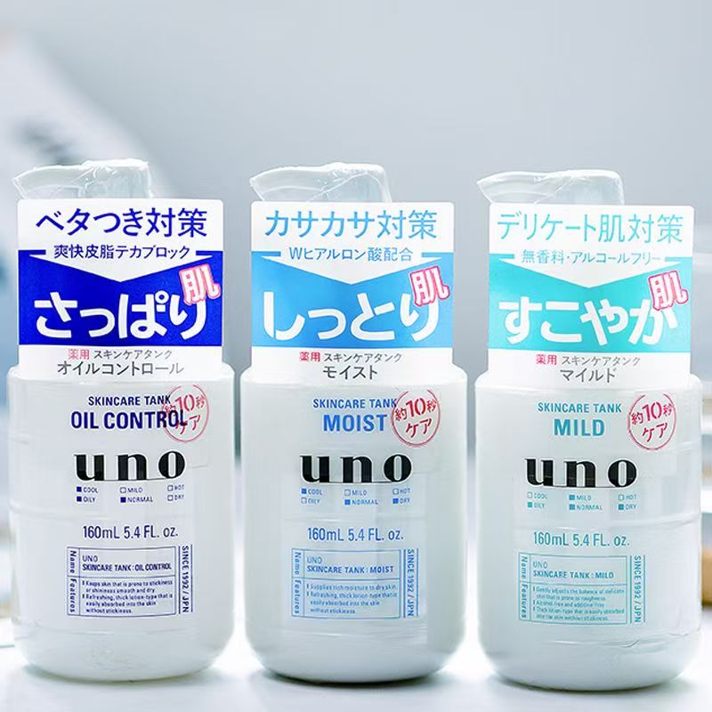 日本uno乳液吾诺护肤品男士润肤乳三合一保湿乳液补水护肤正品