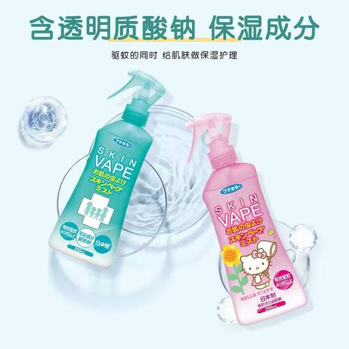 日本VAPE驱蚊水蚊香驱蚊液止养喷雾剂防蚊虫螨花露水学生军训宿舍