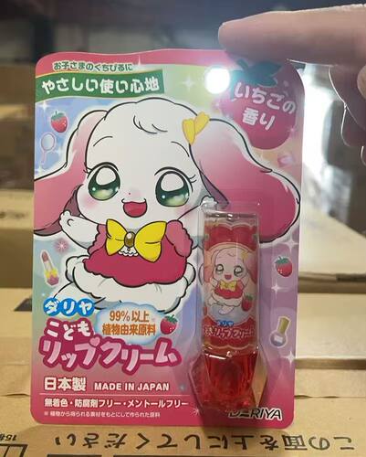 正品日本本土Dariya塔丽雅儿童保湿润唇膏草莓葡萄香味温和无添加