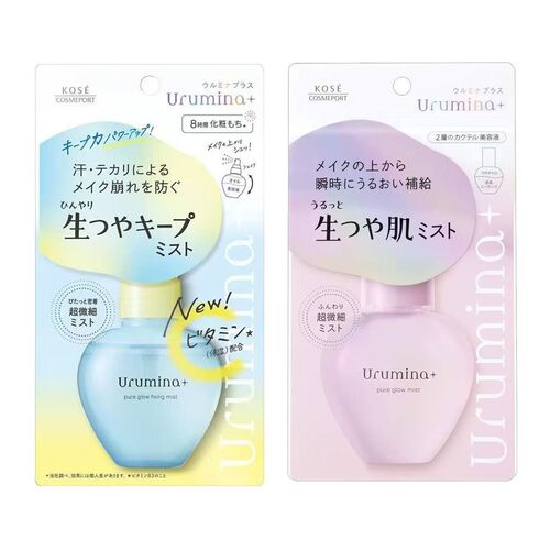 冲！日本kose高丝Urumina保湿补水美容液化妆水冷感定妆喷雾70ml
