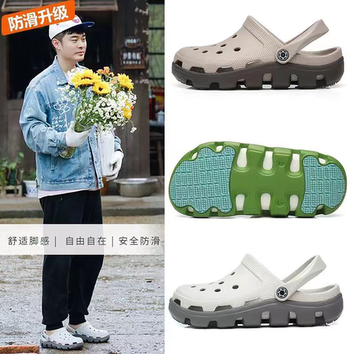 JDOV休闲EVA防滑舒适洞洞鞋