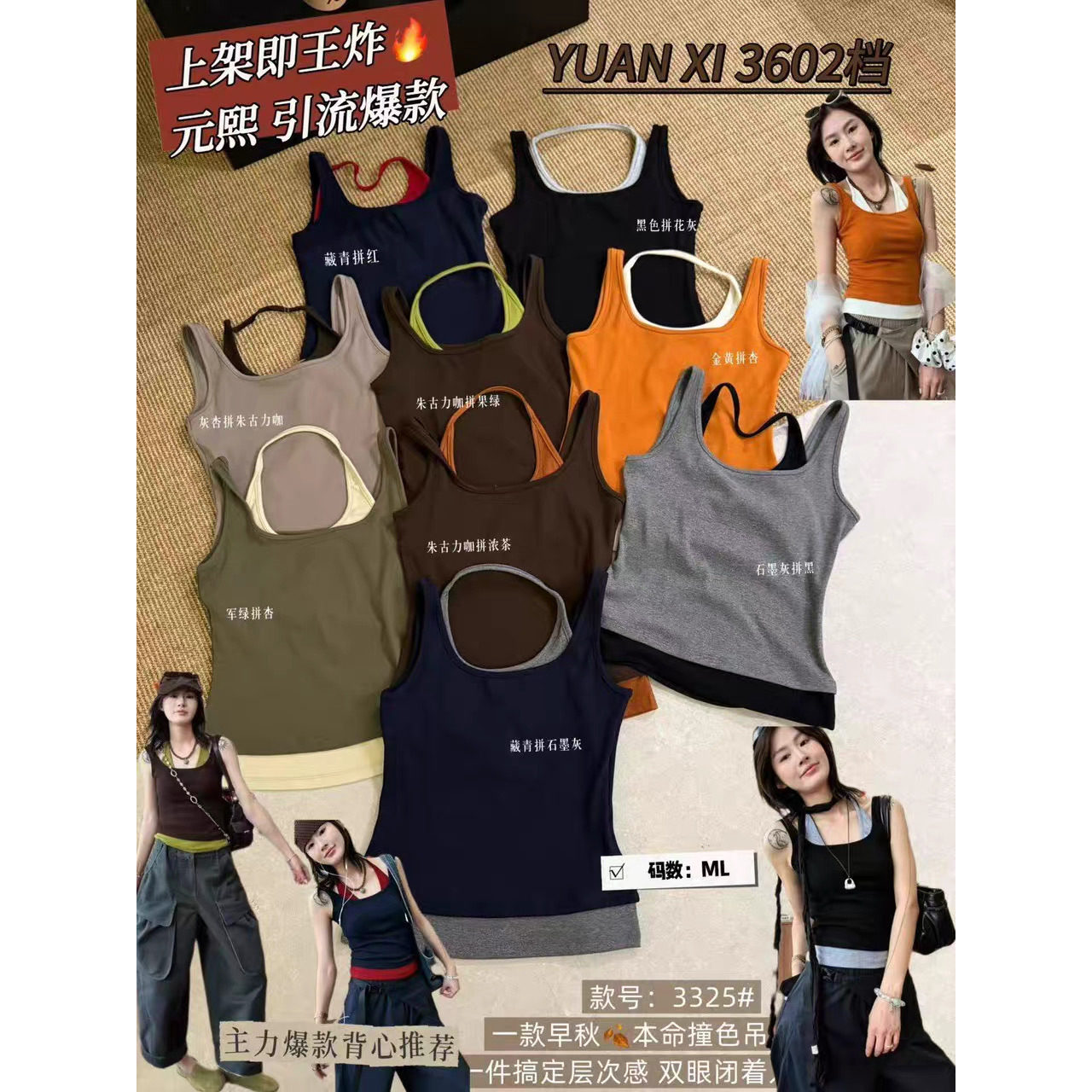 元熙女露背挂脖假两件显瘦背心