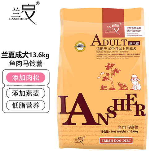 鱼肉天然美毛泰迪贵宾成犬粮犬粮