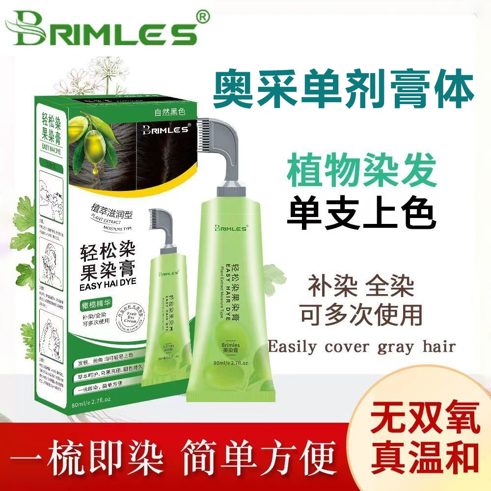 Brimles染发膏速染不粘头皮