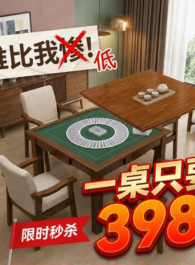 掼蛋二合一双面方桌送上门