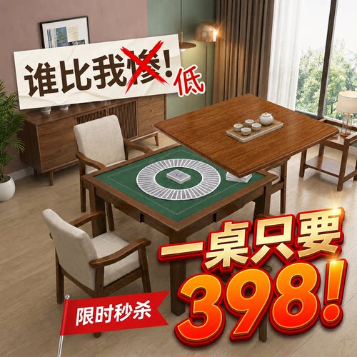 掼蛋二合一双面方桌送上门