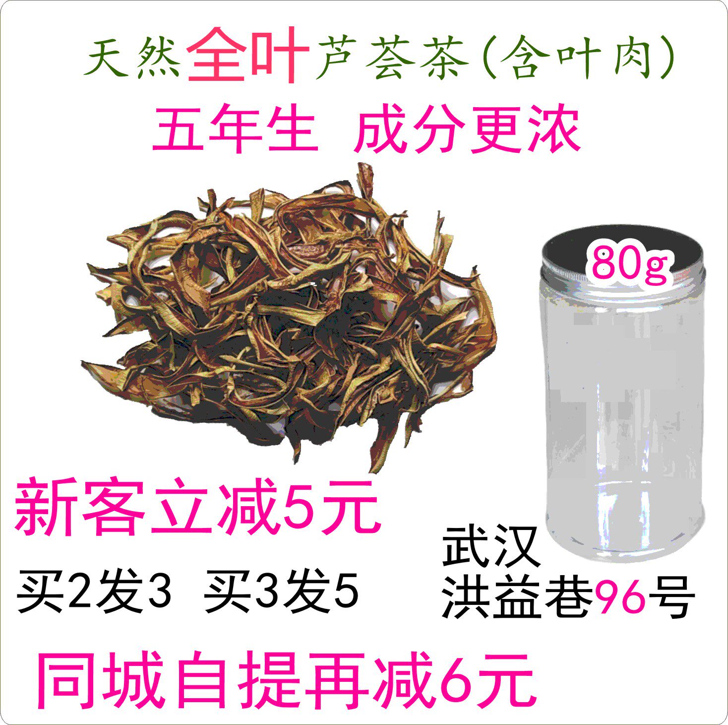 云南高原全露天种植天然全叶库拉索食用芦荟干茶 含果叶肉 80克