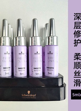 施华蔻专业发芯臻护水润精华素