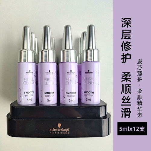 施华蔻专业发芯臻护水润精华素
