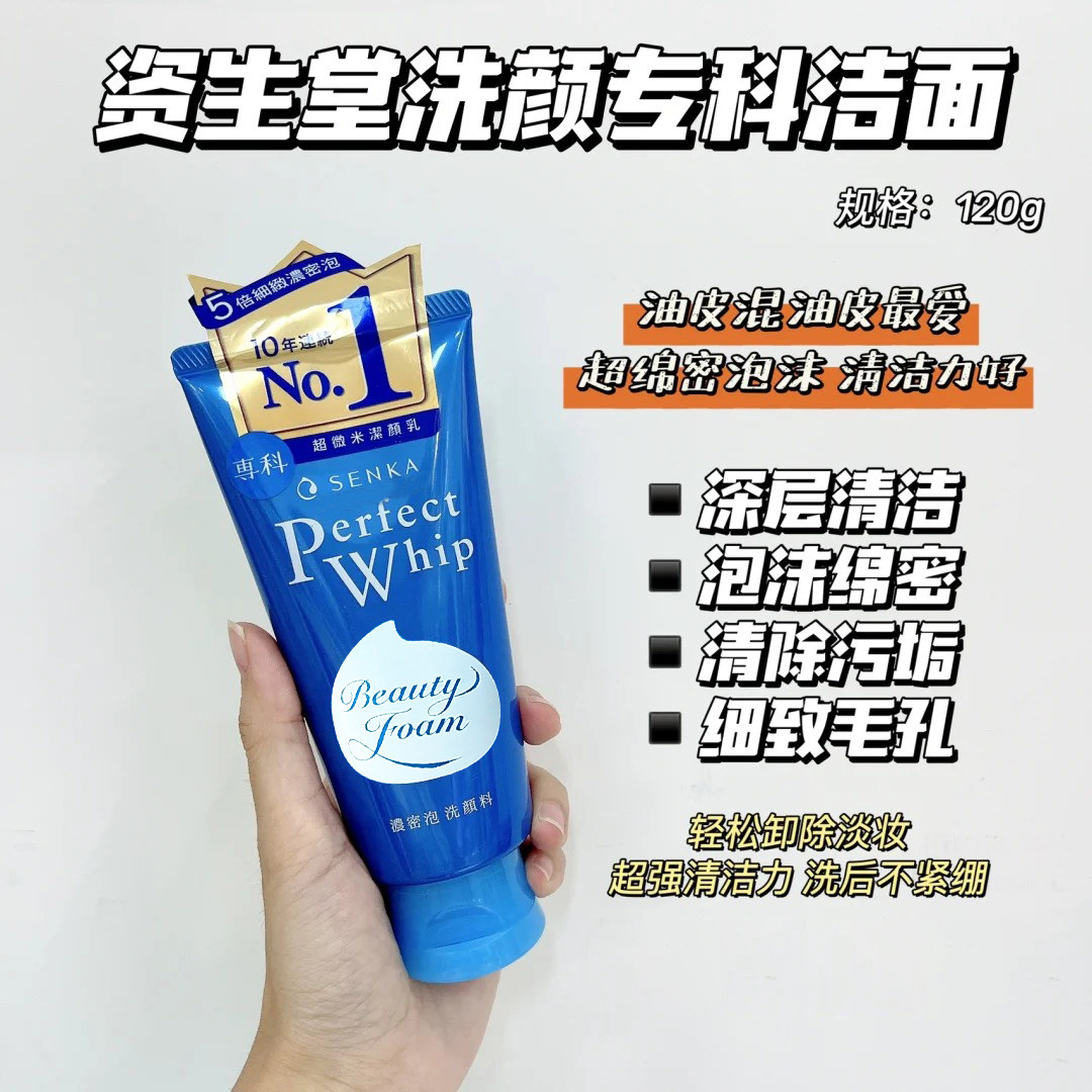 SENKA/珊珂洗面奶保湿洁面膏卸淡丝绵密泡沫专科白泥滋润控油平衡