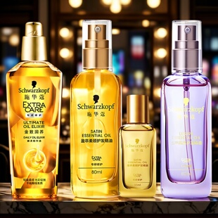 施华蔻精油沐光瓶紫光瓶摩洛哥防毛躁柔顺护发油护发素金致发油