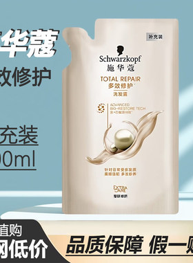 施华蔻多效修护洗发水200ml袋装