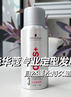 批发施华蔻银胶3号小瓶便携装