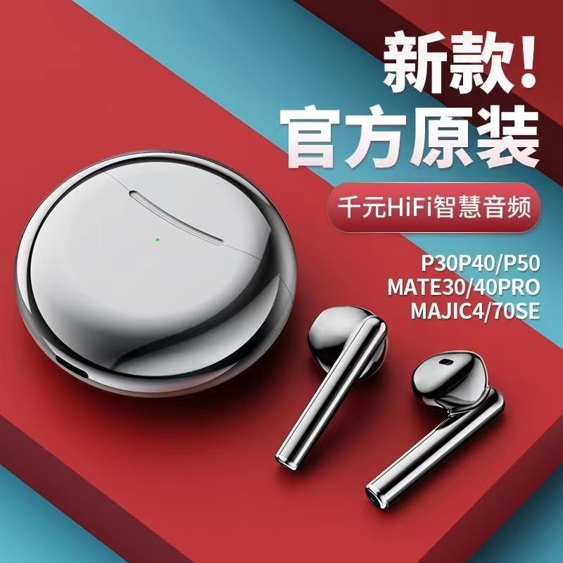 真无线运动蓝牙耳机安卓通用