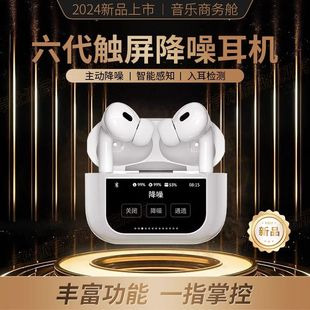 2025新款 高音质五代彩屏触控适用苹果安卓 真无线降噪耳机入耳式