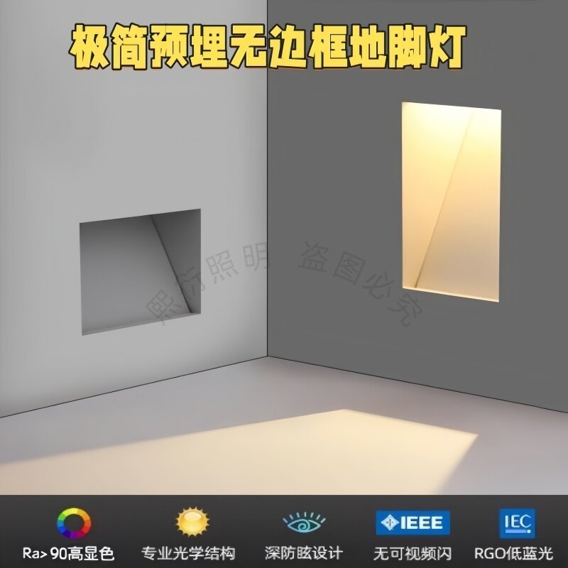 极简预埋无边框嵌入式LED地脚灯