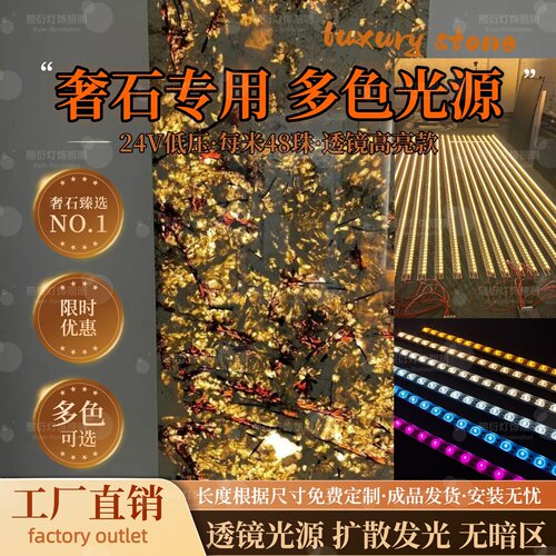 熙衍奢石专用透光奢石背景墙灯带