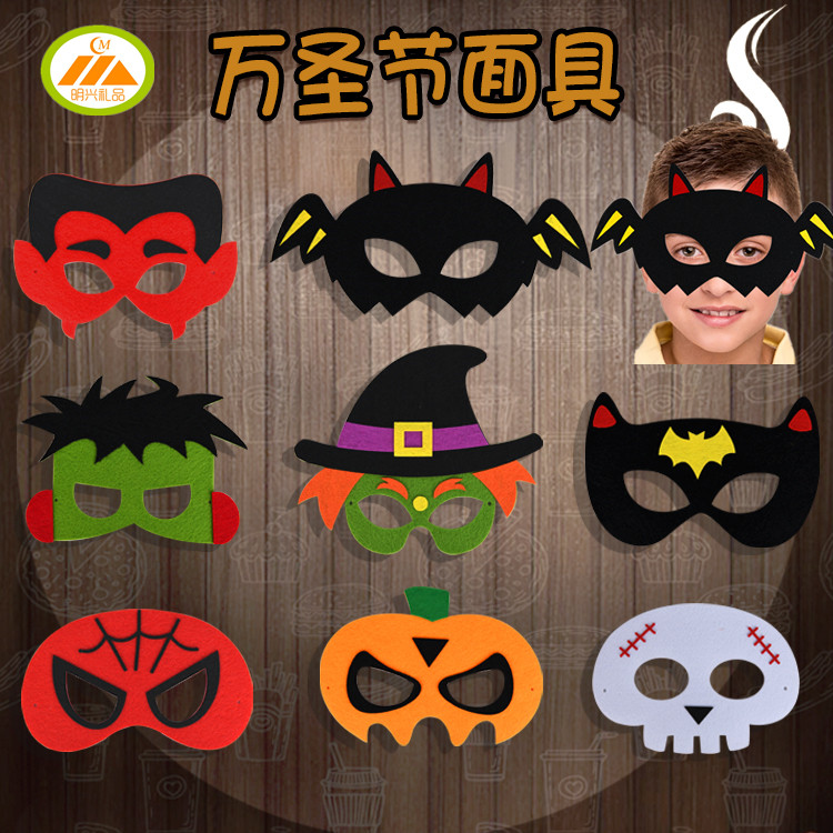 万圣节面具手工diy儿童装扮道具