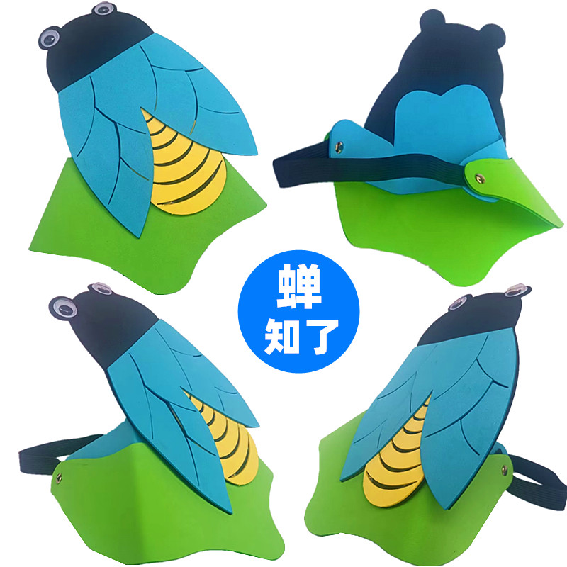 知了猴头饰蝉头套幼儿园表演道具儿童帽子飞行昆虫动物面具知了龟