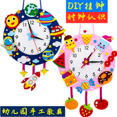 卡通挂钟手工diy时钟表面认识时间教具儿童自制作材料包创意玩具